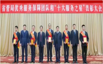 荣耀来袭！“优秀服务保障团队” &“十大服务之星”